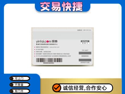 爱辉区购物卡回收银泰购物卡.jpg