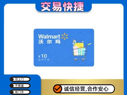 爱辉区购物卡回收沃尔玛卡.jpg