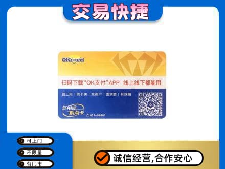 爱辉区购物卡回收百联ok卡.jpg