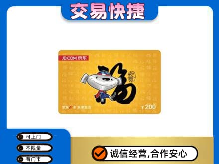 爱辉区购物卡回收京东E卡.jpg