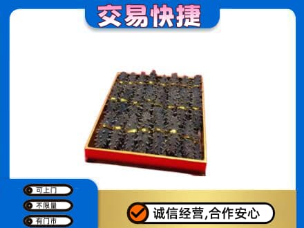 爱辉区回收海参