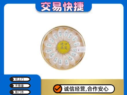 爱辉区回收进口燕窝