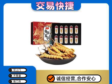 爱辉区回收冬虫夏草