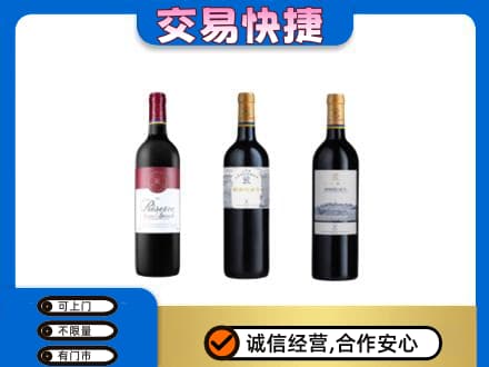 爱辉区洋酒回收拉菲红酒.jpg