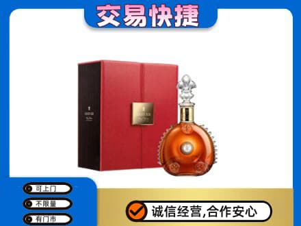 爱辉区洋酒回收路易十三.jpg