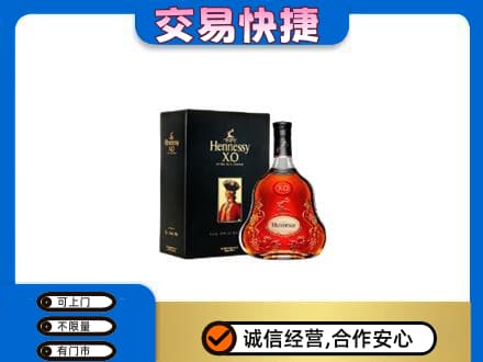 爱辉区高价回收轩尼诗