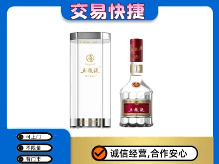 爱辉区名酒回收五粮液八代.jpg