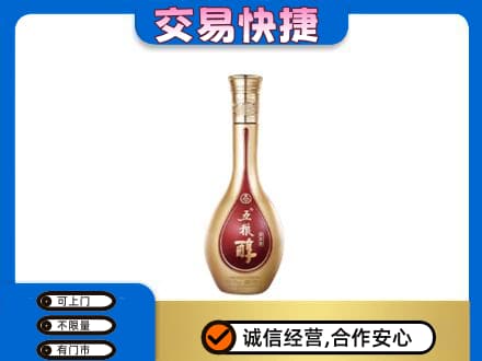 爱辉区名酒回收五粮醇.jpg