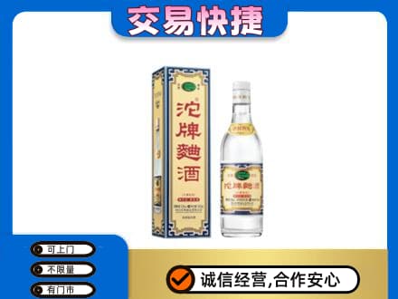 爱辉区名酒回收沱牌曲酒.jpg