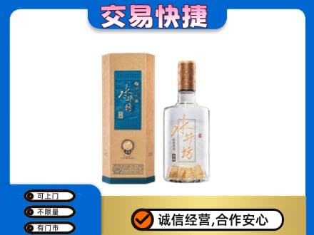 爱辉区名酒回收水井坊酒.jpg