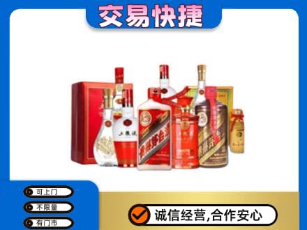 爱辉区名酒回收酒水.jpg