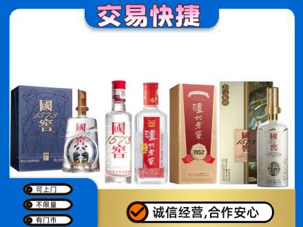 爱辉区回收国窖酒
