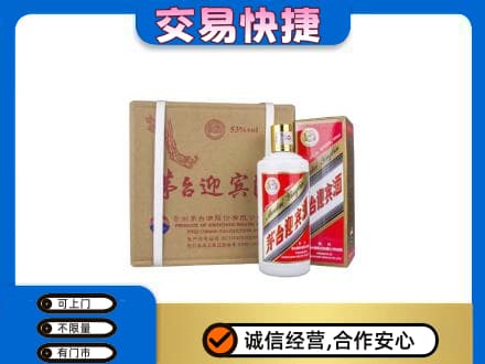 爱辉区茅台回收迎宾酒.jpg